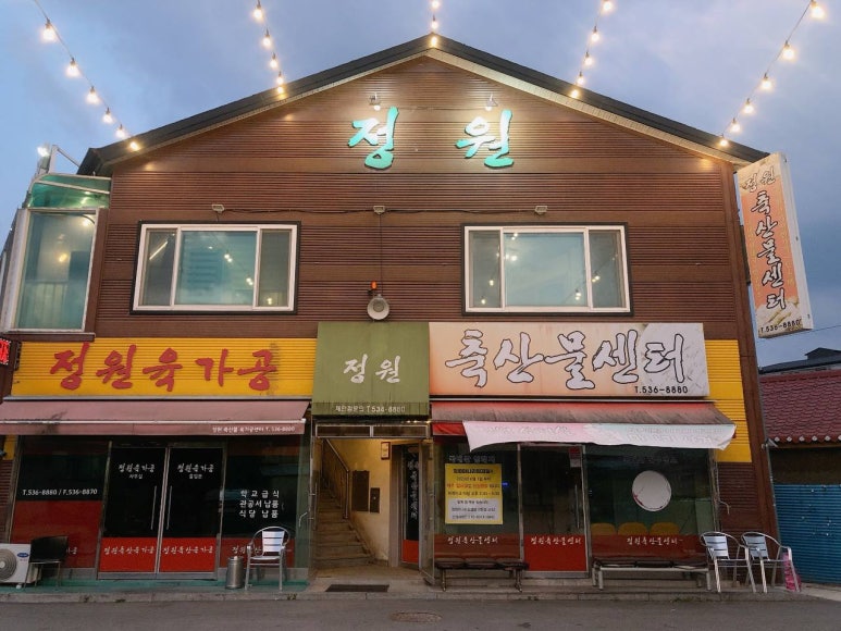 정원축산물센터 이미지