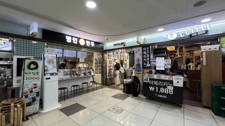 명인만두강남역지하 이미지