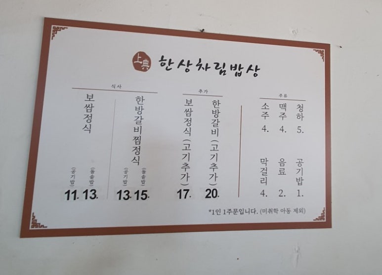 한상차림밥상 이미지
