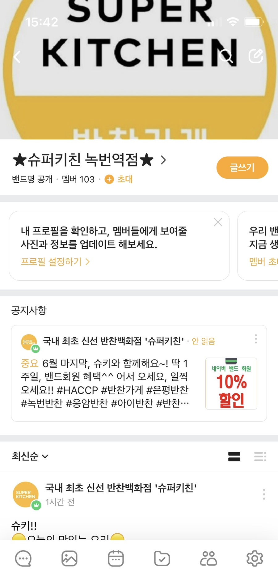슈퍼키친녹번역점 이미지