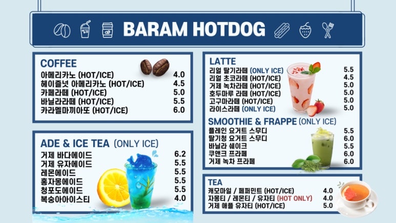 거제도핫도그 이미지
