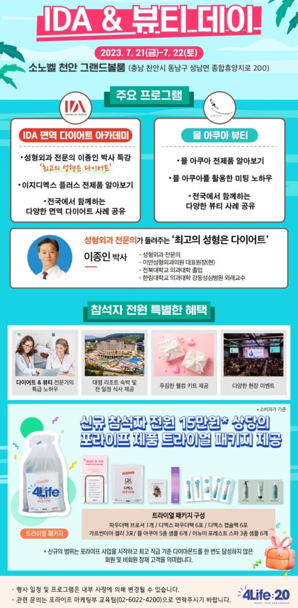 면역농부 이미지