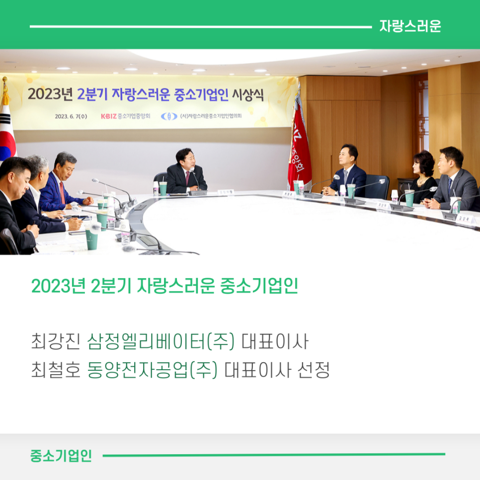 삼정엘리베이터(주) 이미지