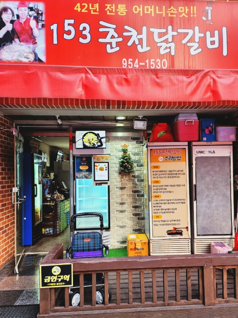 선유닭갈비 이미지