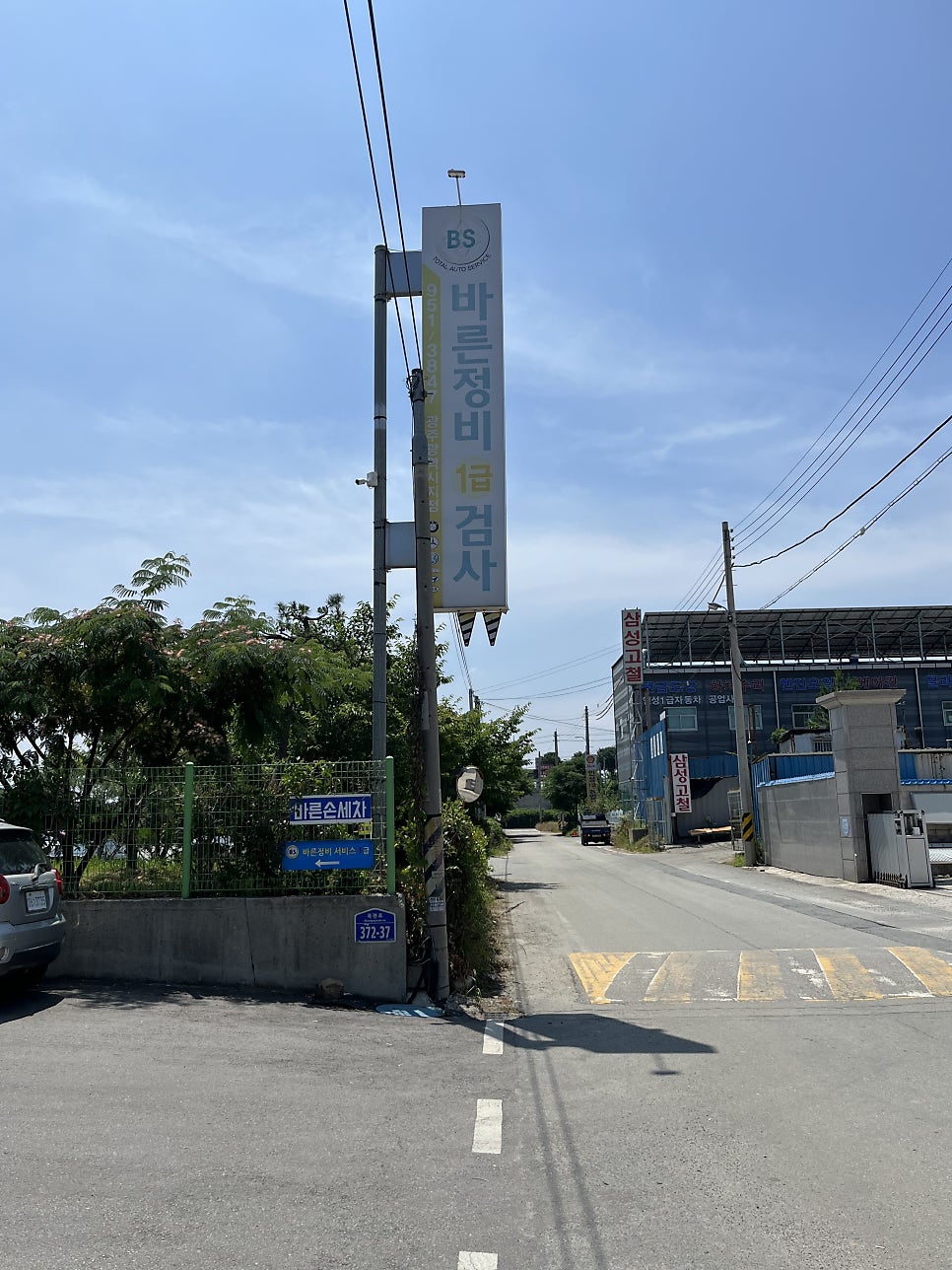 바른정비서비스1급 이미지