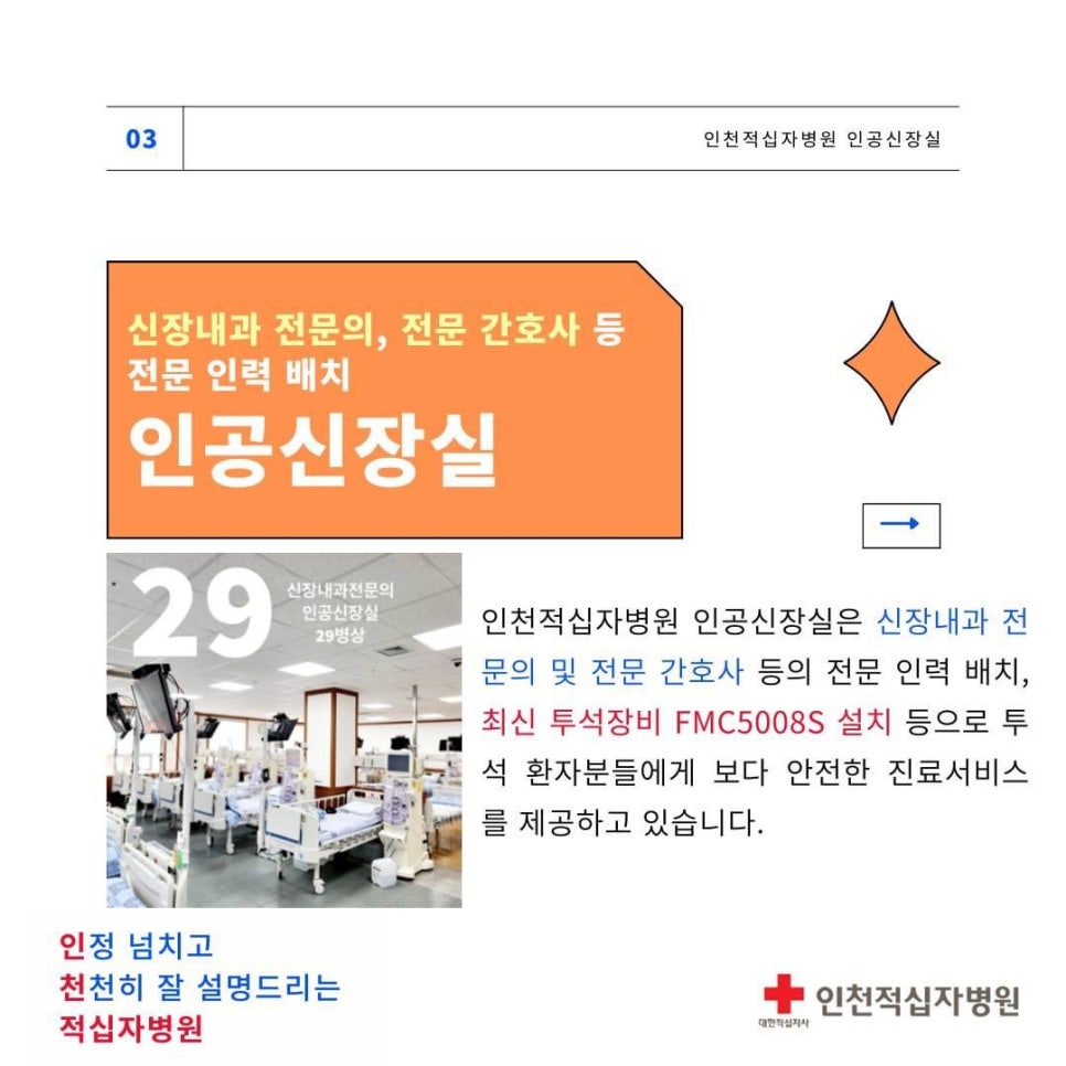 인천적십자병원 이미지