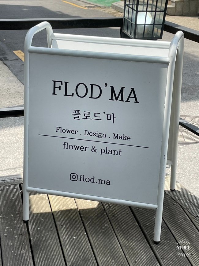 플로드마 이미지