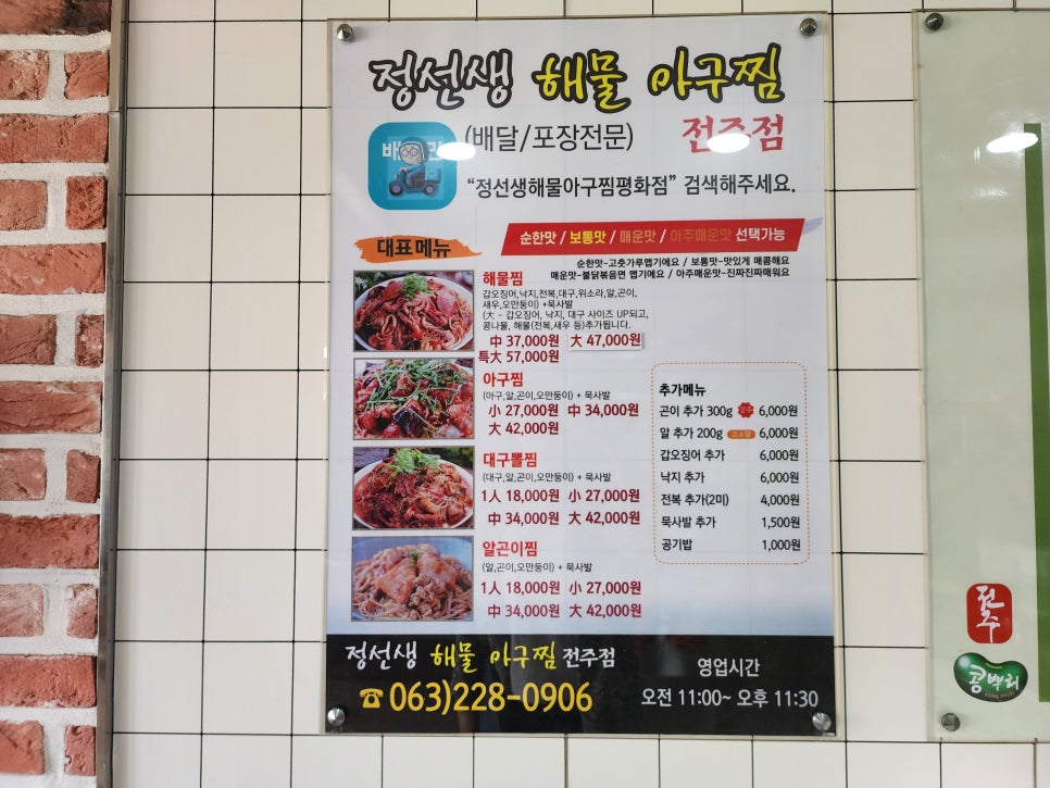 전주정선생 이미지