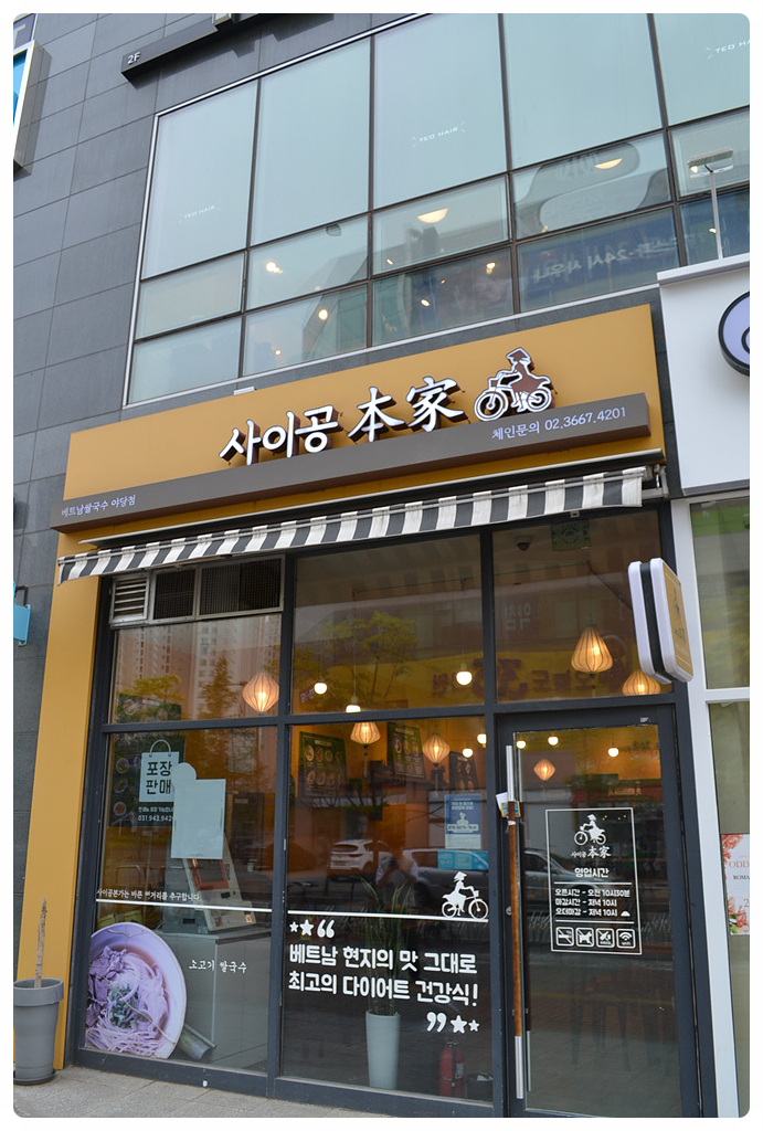 사이공본가 이미지