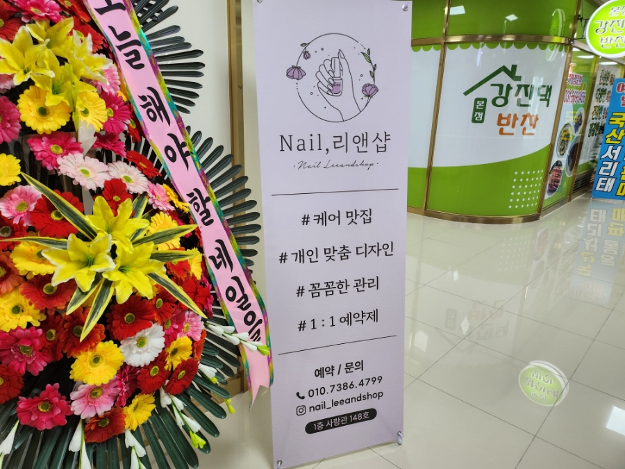 네일리앤샵 이미지