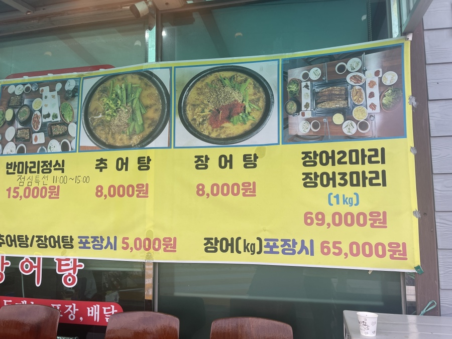 만보민물장어 이미지
