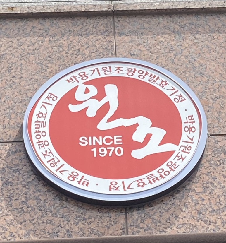 광양기정떡집 이미지