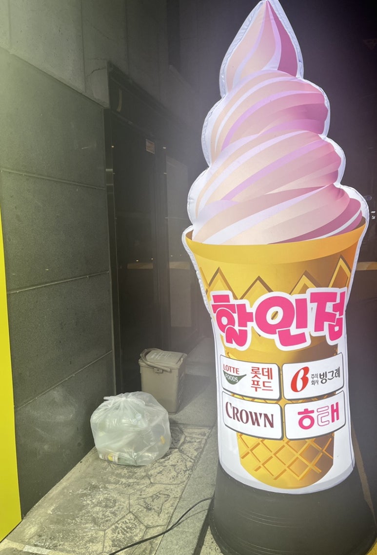 쮸쮸아이스크림 이미지