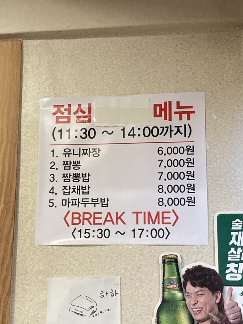 하하공덕점 이미지