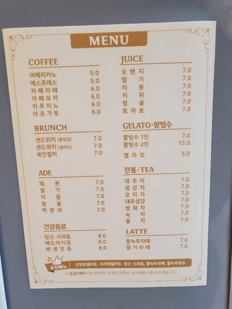 동굴카페씨크릿 이미지