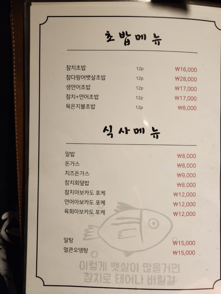 참치마참치 이미지