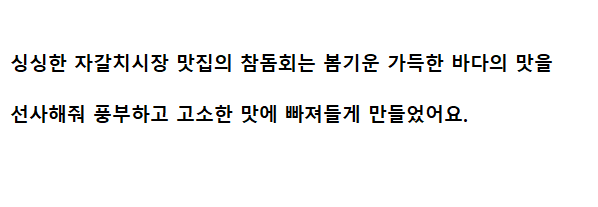 해왕횟집 이미지
