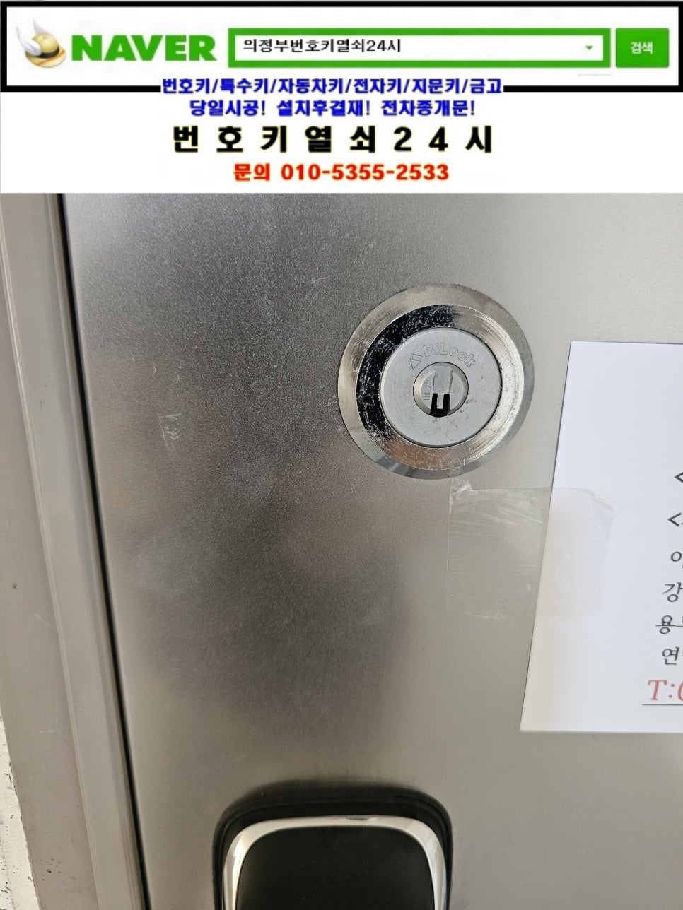 해동열쇠 이미지