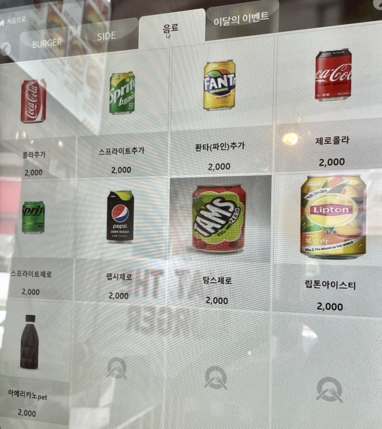 왓더버거마산 이미지