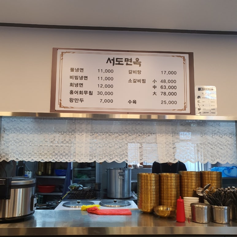 서도면옥 이미지
