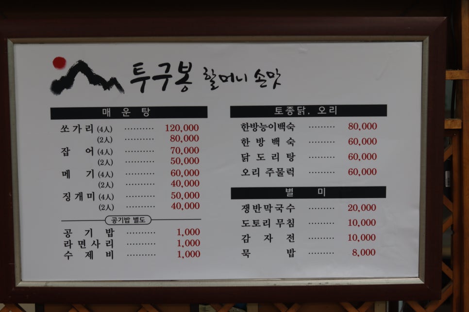 투구봉가든 이미지