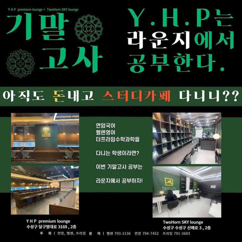 프라임수학스터디카페 이미지