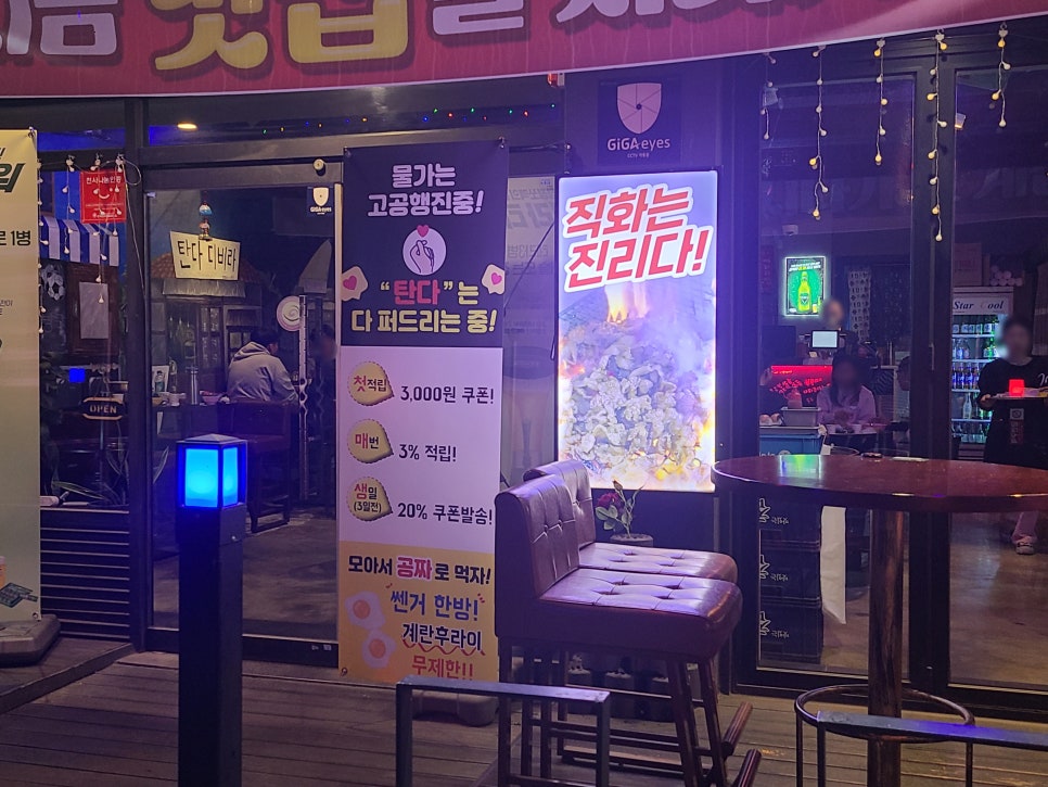 탄다디비라 이미지
