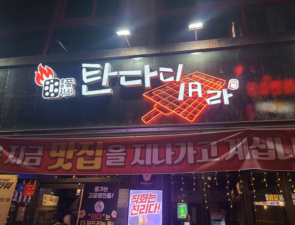 탄다디비라 이미지