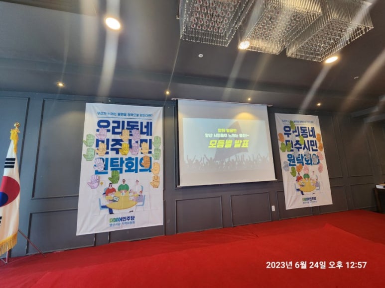 동네공감사회적협동조합 이미지