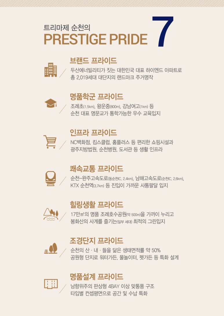 순천조례초등학교 이미지