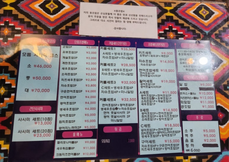 용초밥 이미지