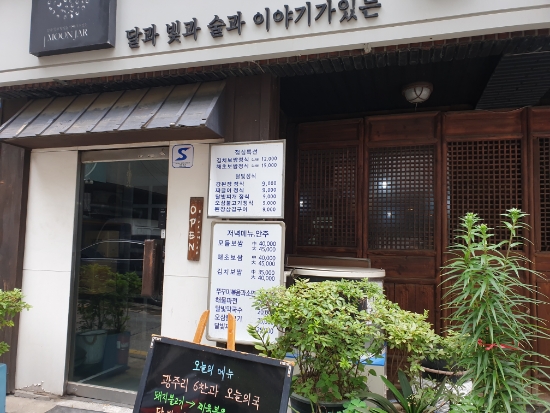 달빛노래샵 이미지