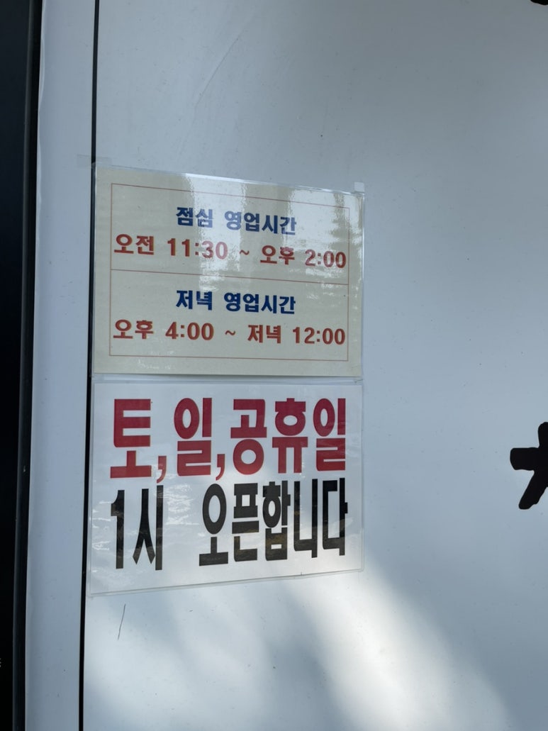 박가네 시골막창 이미지