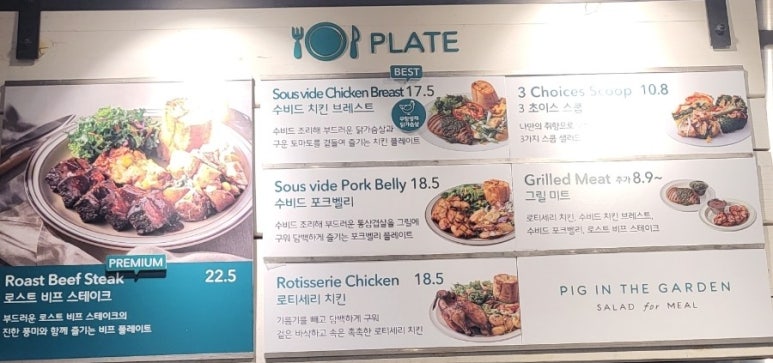 포크플레이트 이미지