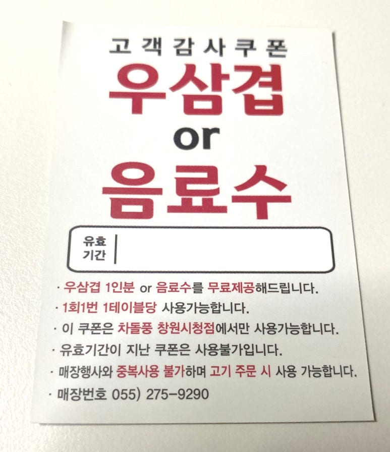 차돌풍창원시청점 이미지