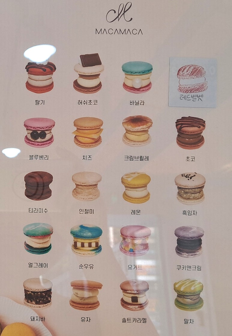 마카마카마곡 이미지