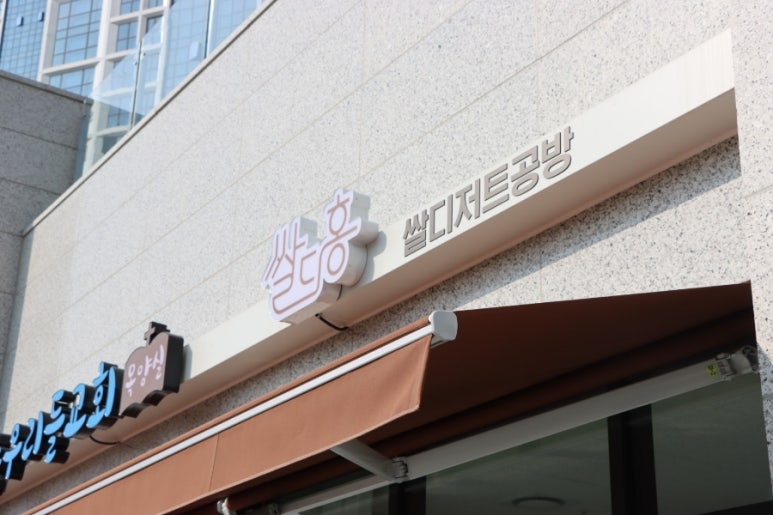 쌀다홍 이미지