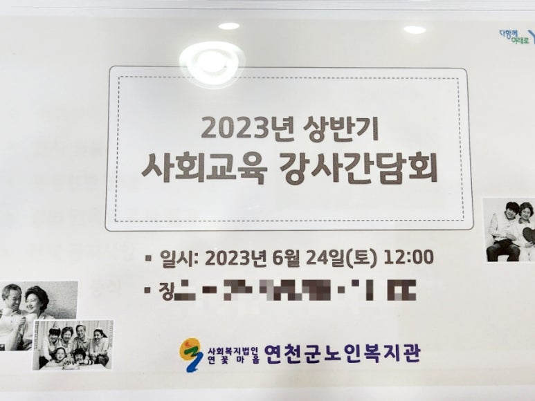 연천서부권노인복지관 이미지