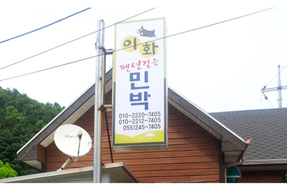 이화민박 이미지