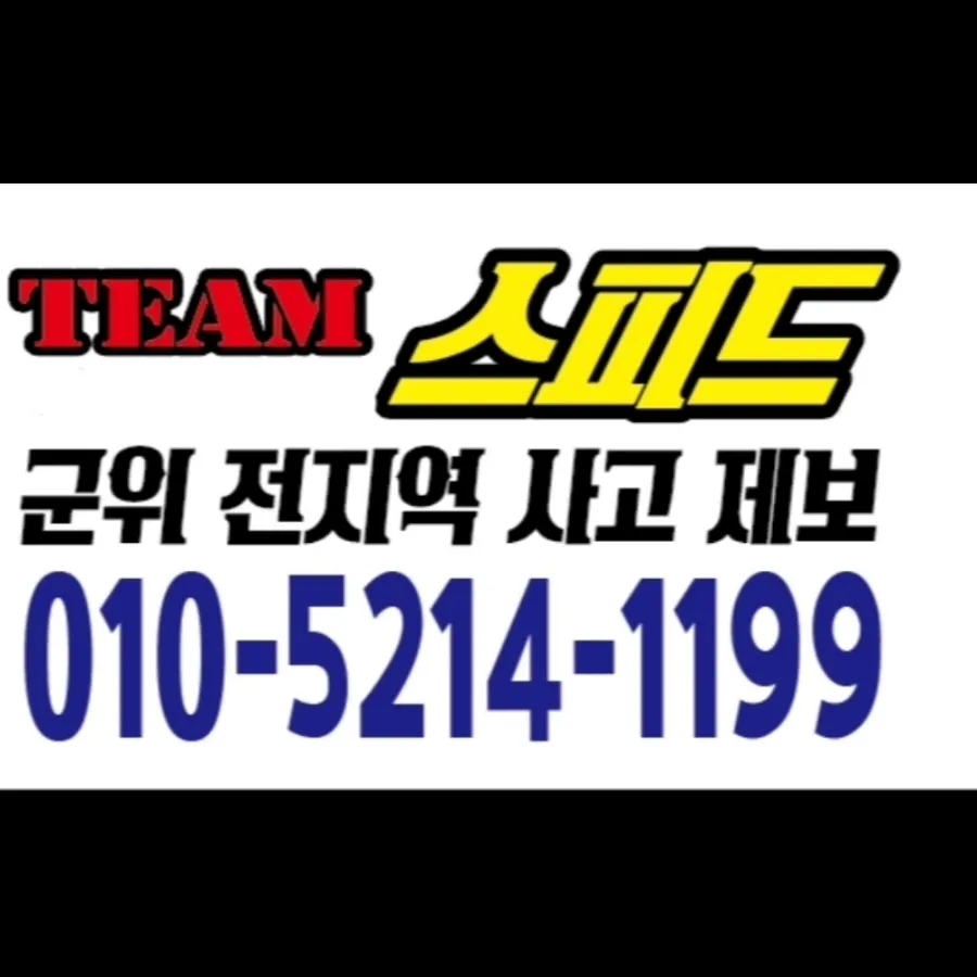 서군위현대서비스 이미지