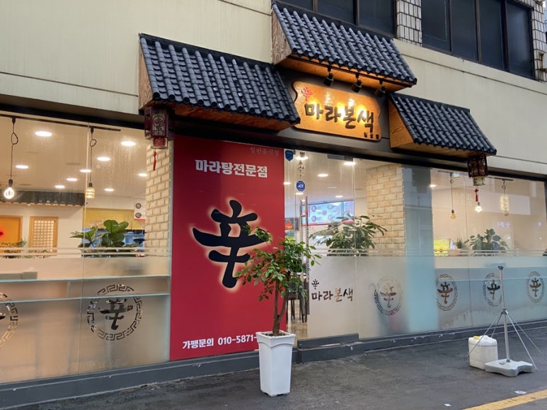 신마라본색칠성점 이미지