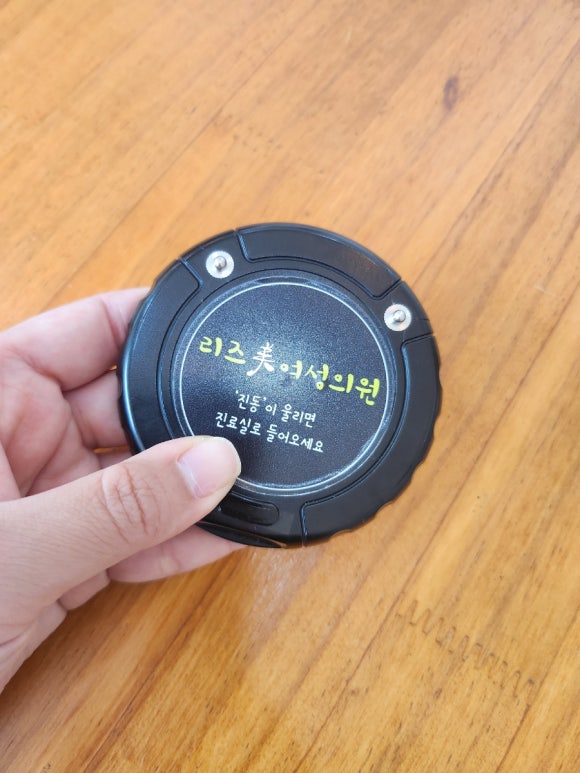 리즈미의원 이미지