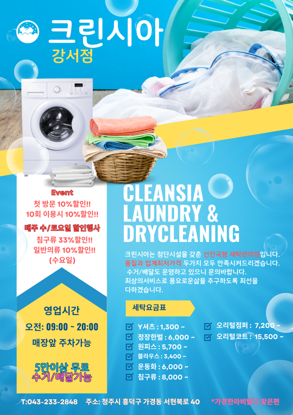 크린시아강서점 이미지