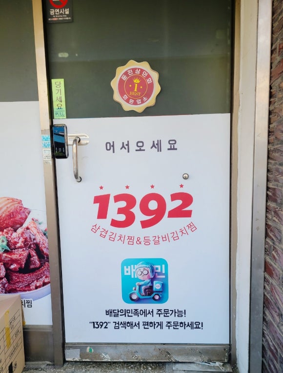 직화불패&1392 이미지