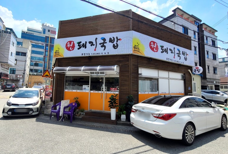 원돼지국밥옥계점 이미지