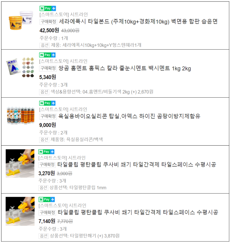 윤홍타일 이미지