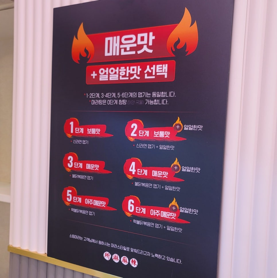소림마라 안양동안점 이미지