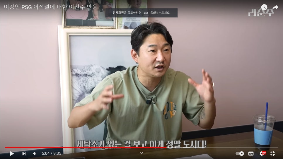 파리세탁소 이미지