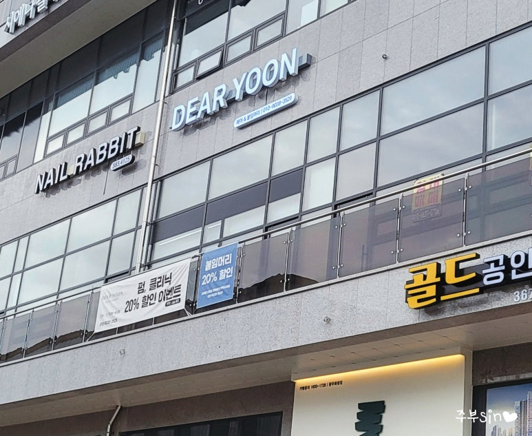 디어윤헤어 이미지