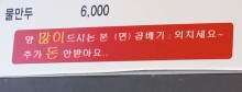 참진짬뽕 이미지